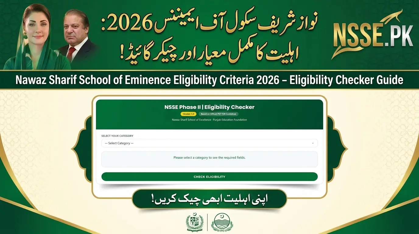 Nawaz Sharif School of Eminence Eligibility Criteria