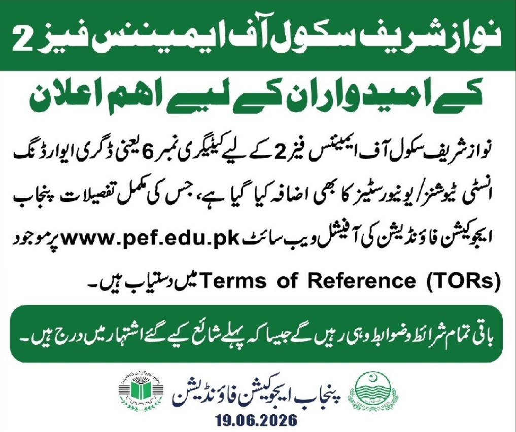 Universities Can Apply for NSSE Phase 2  