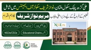 Aligarh Public School Multan NSSE Announced – PEF Invites EOI Under Maryam Nawaz’s Education Initiative