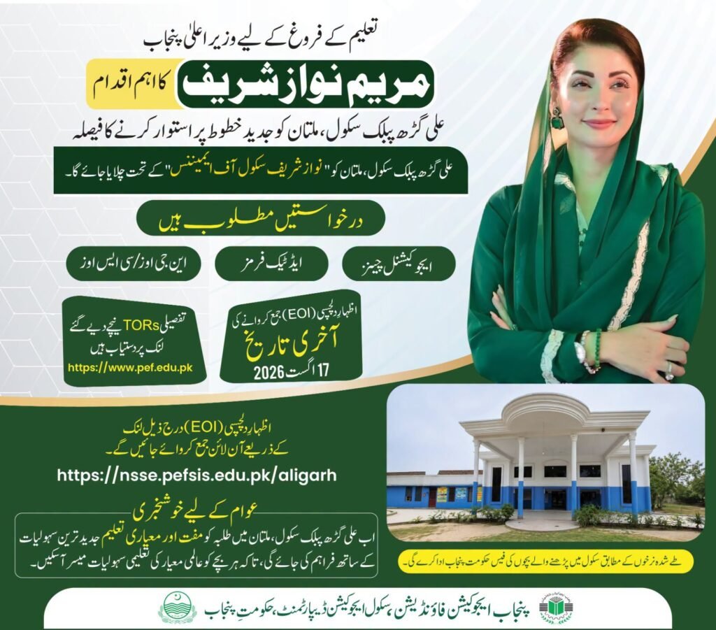 Aligarh Public School Multan NSSE