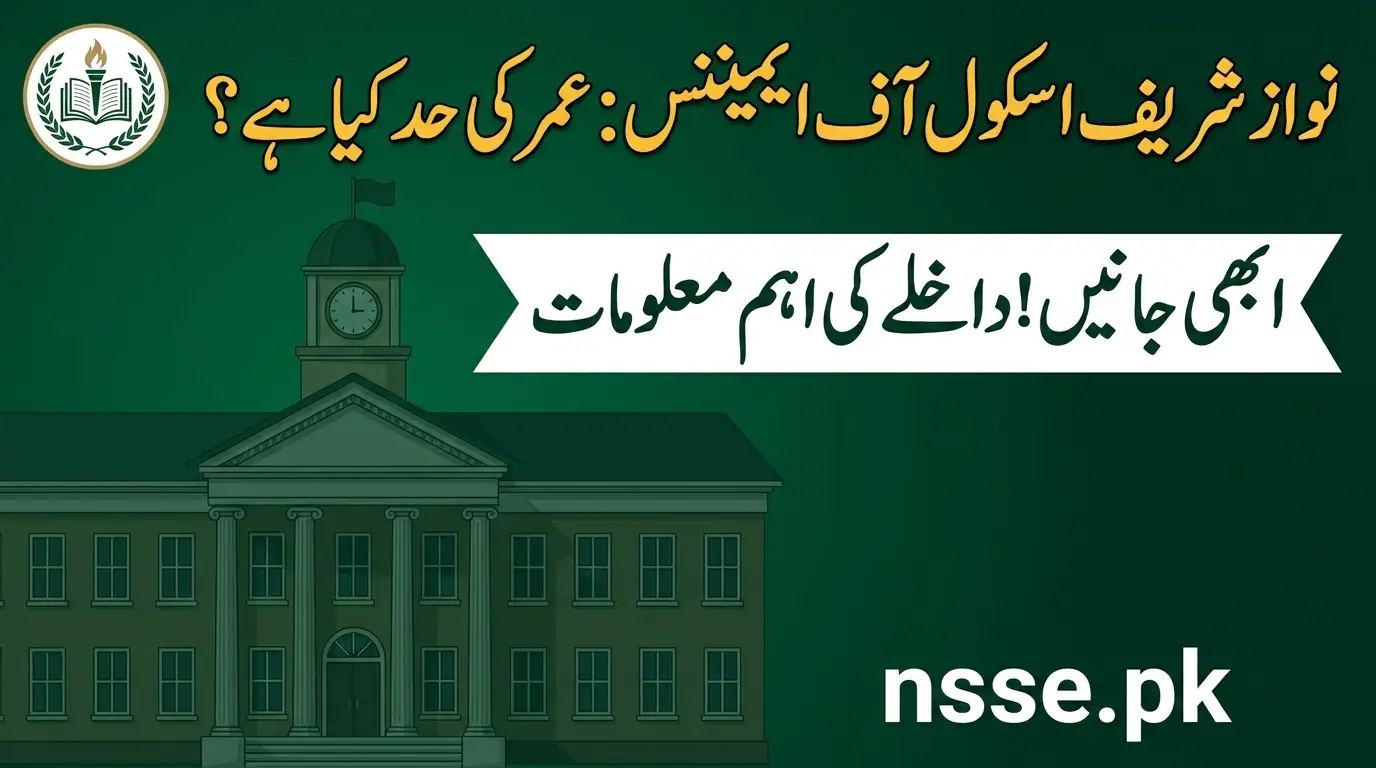 What Is the Age Limit for Nawaz Sharif School of Eminence