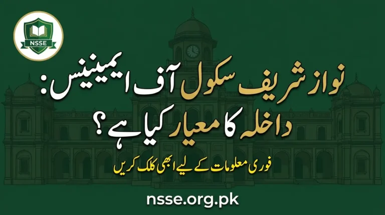 What Are the Admission Criteria for Nawaz Sharif School of Eminence?